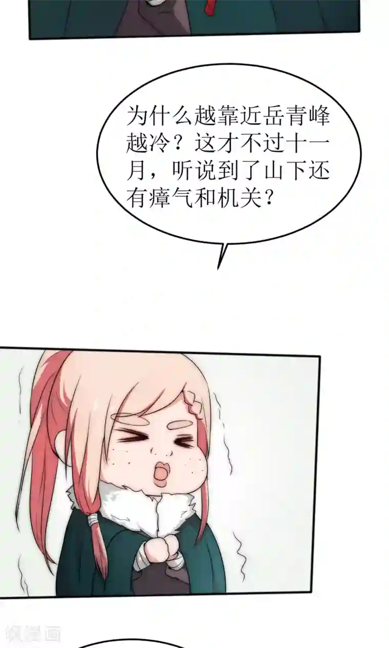 完美帝妃第38话