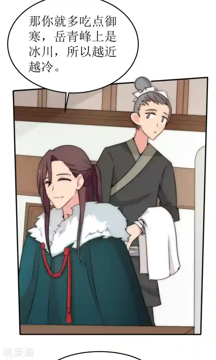 完美帝妃第38话