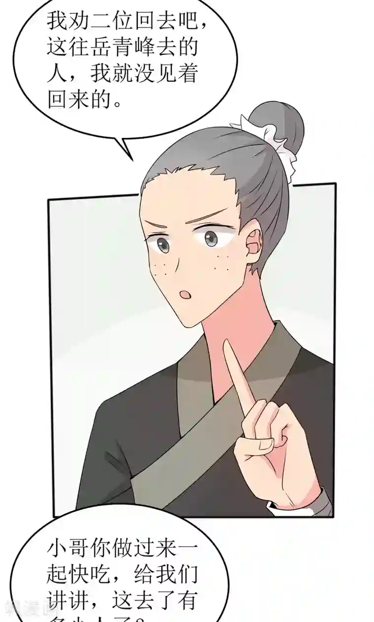 完美帝妃第38话