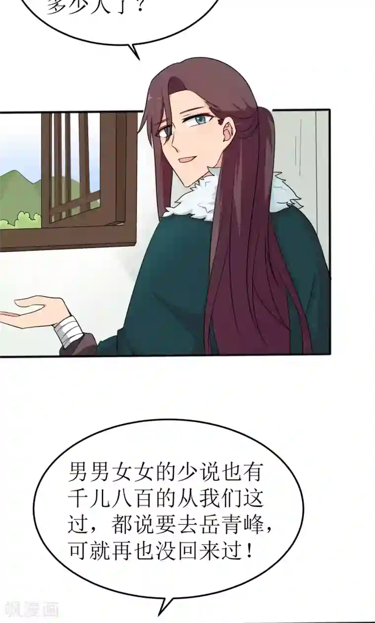 完美帝妃第38话