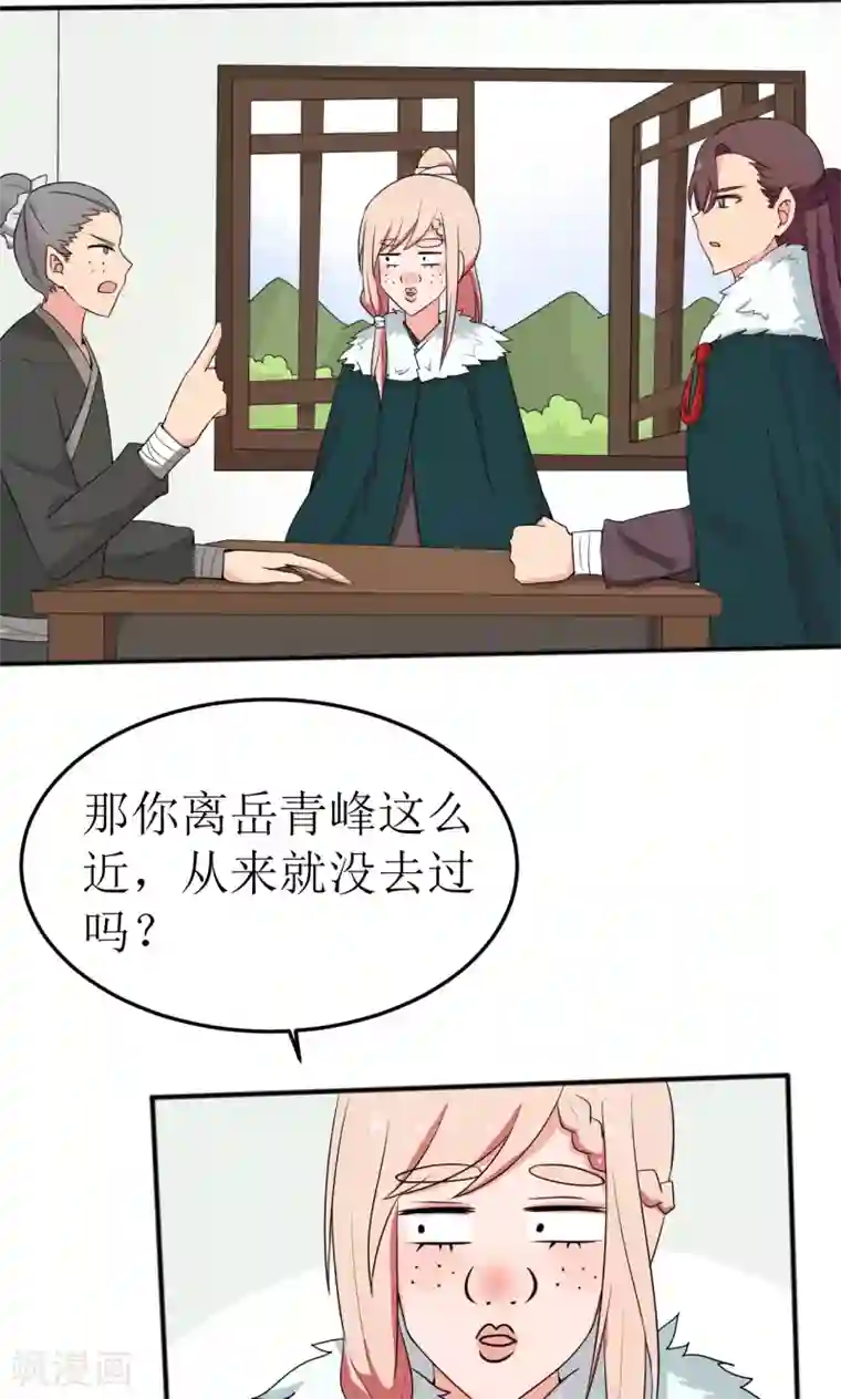 完美帝妃第38话