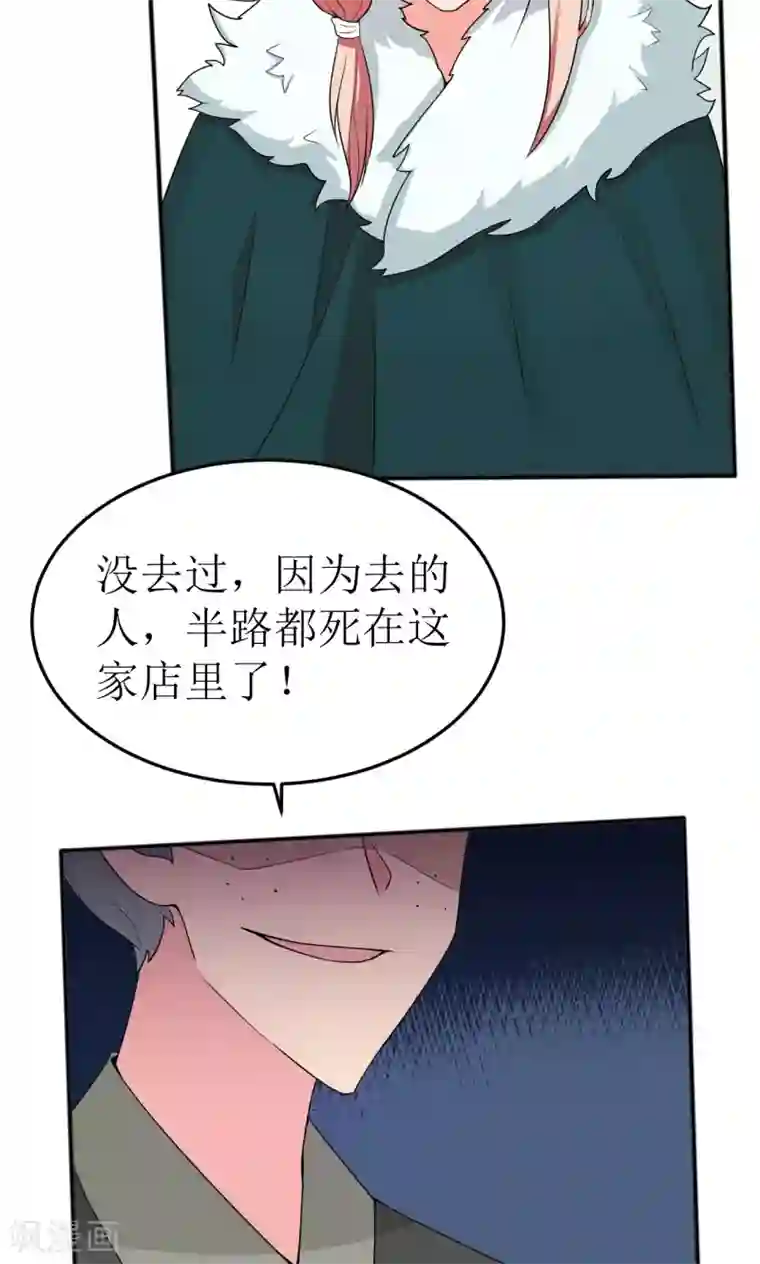 完美帝妃第38话