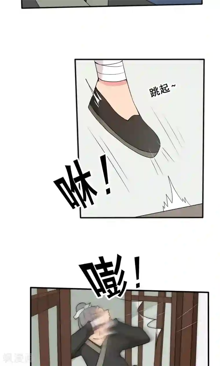 完美帝妃第38话