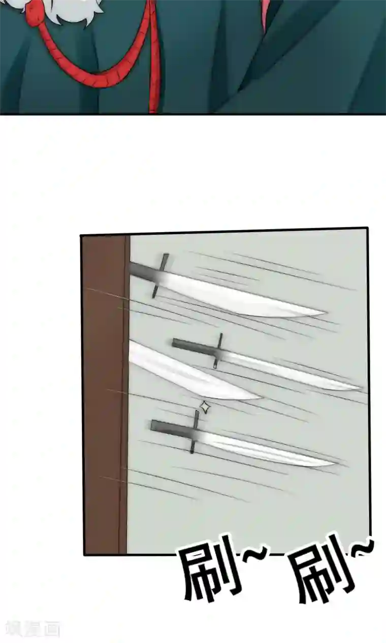 完美帝妃第38话