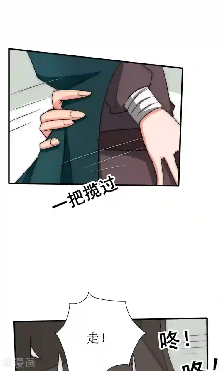 完美帝妃第38话