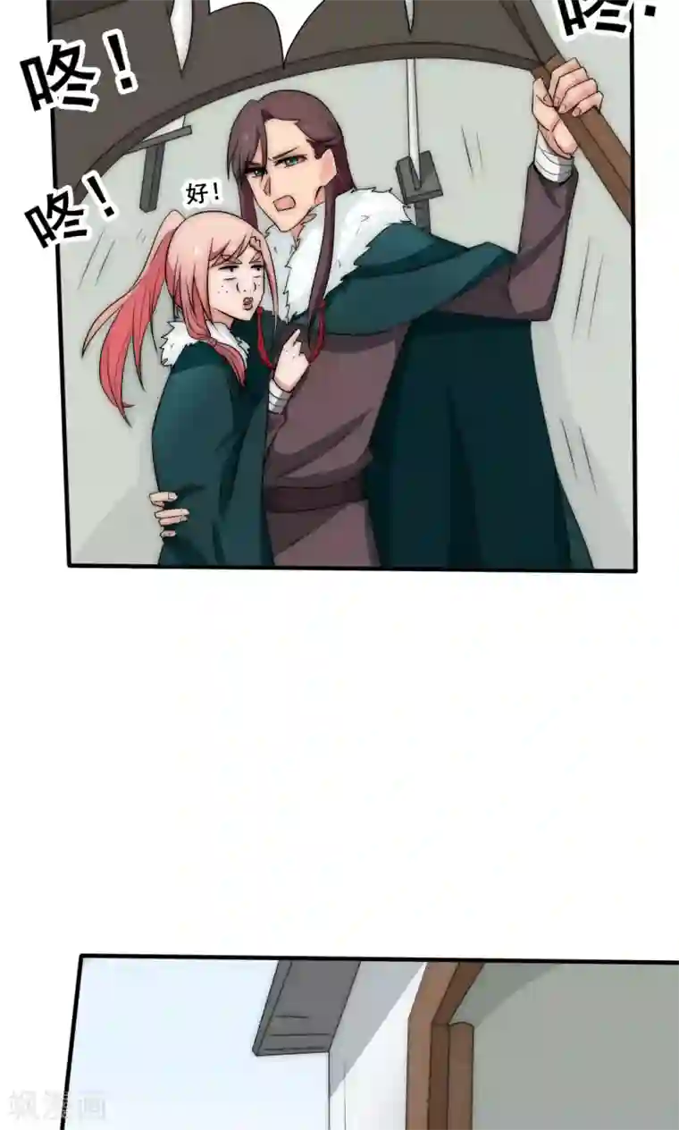 完美帝妃第38话