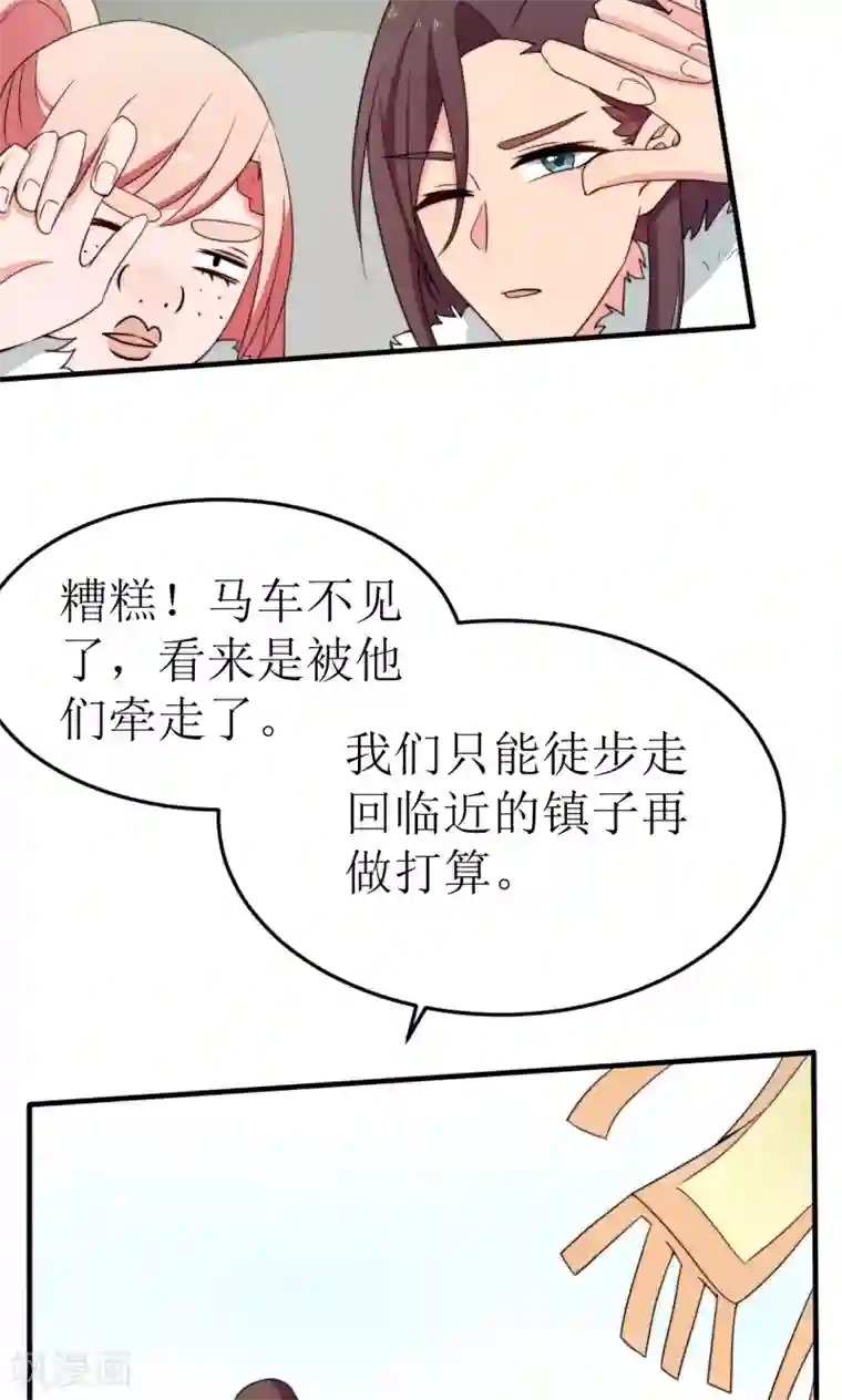 完美帝妃第38话