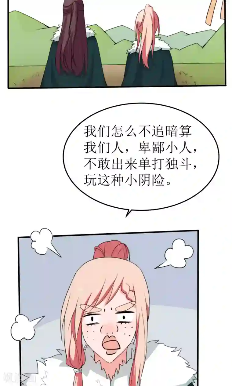 完美帝妃第38话