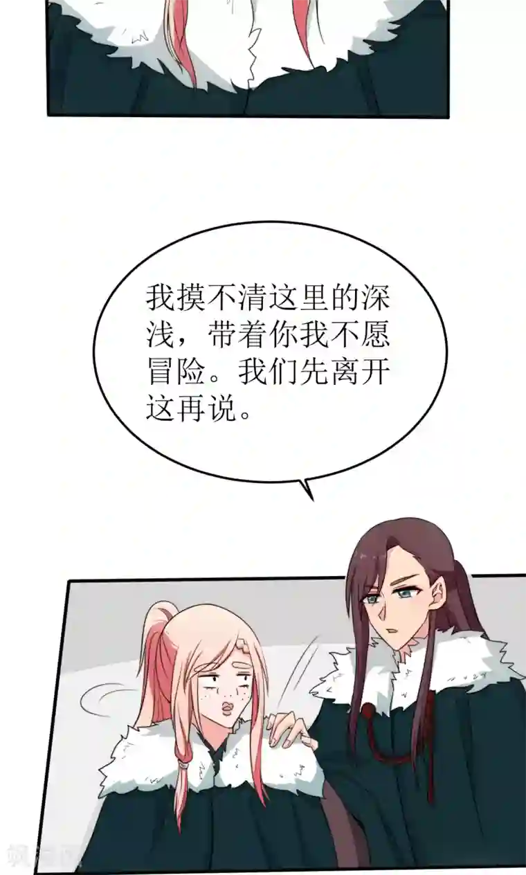 完美帝妃第38话