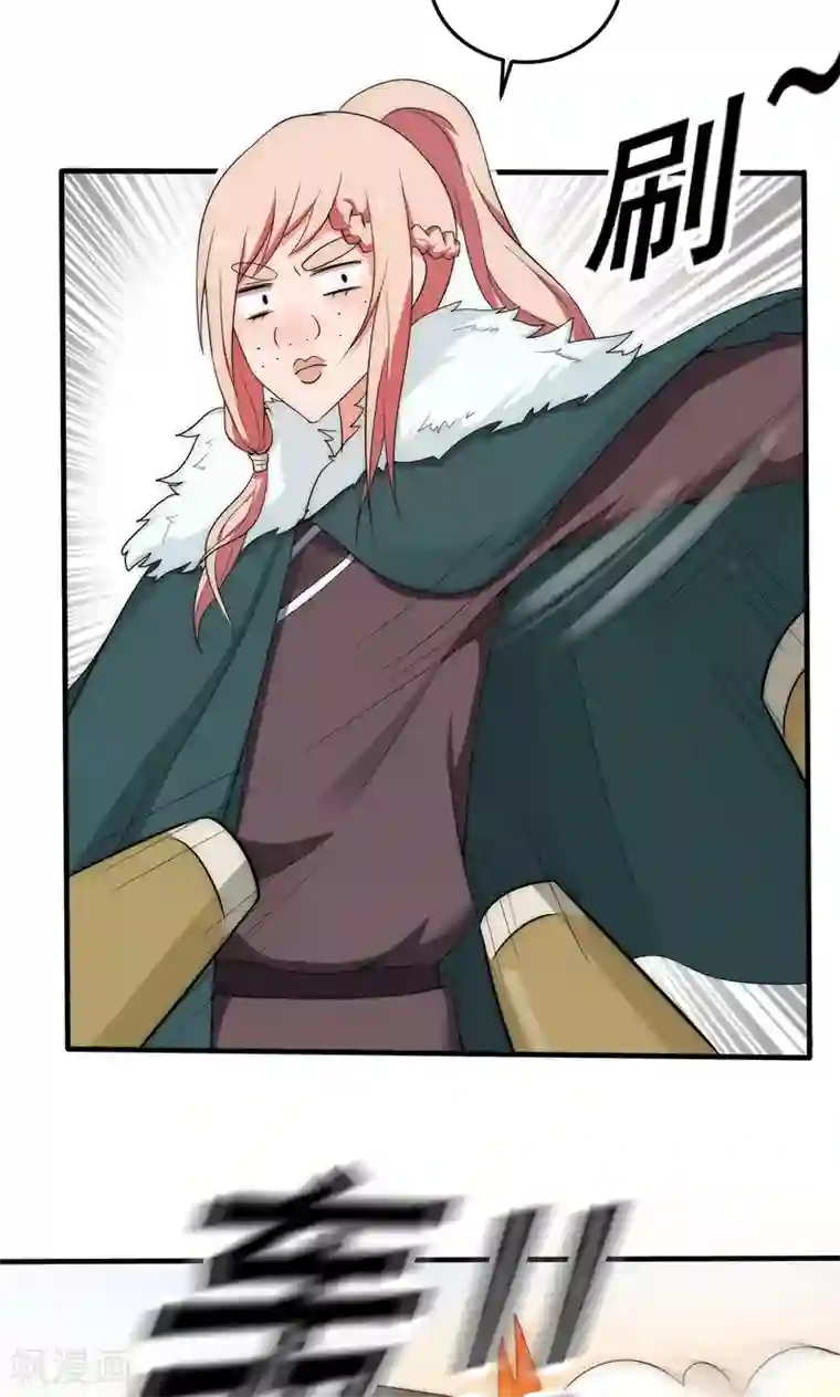 完美帝妃第38话