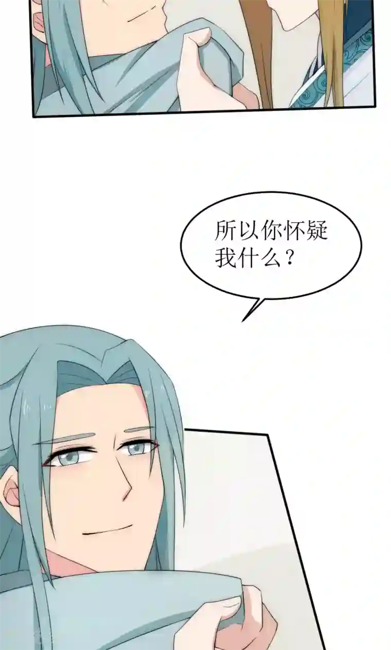 完美帝妃第38话