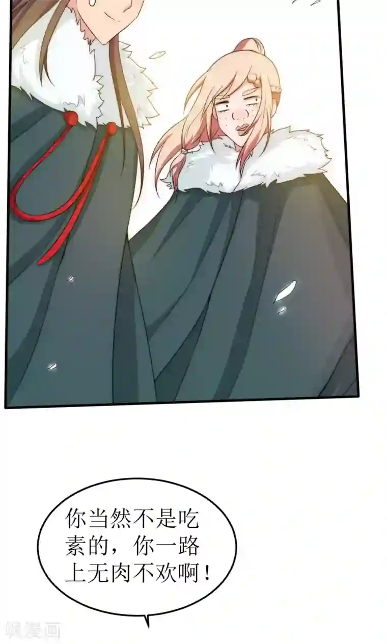 完美帝妃第38话