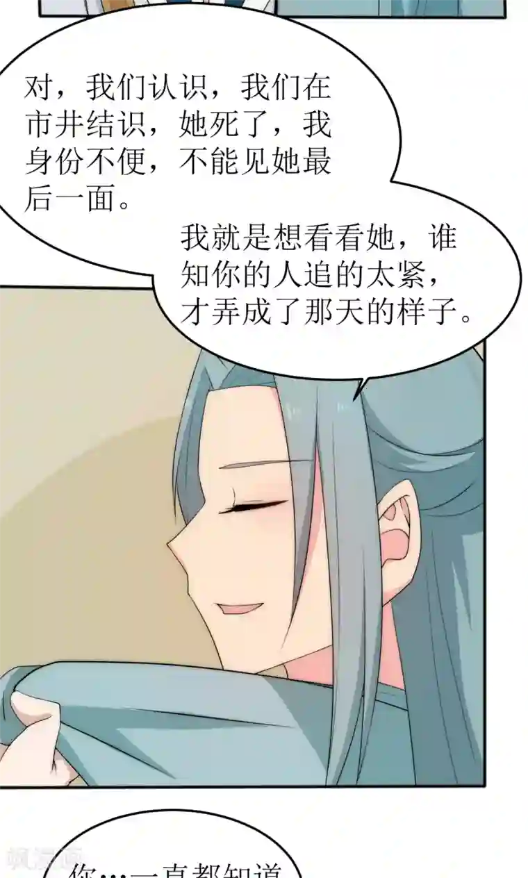 完美帝妃第38话