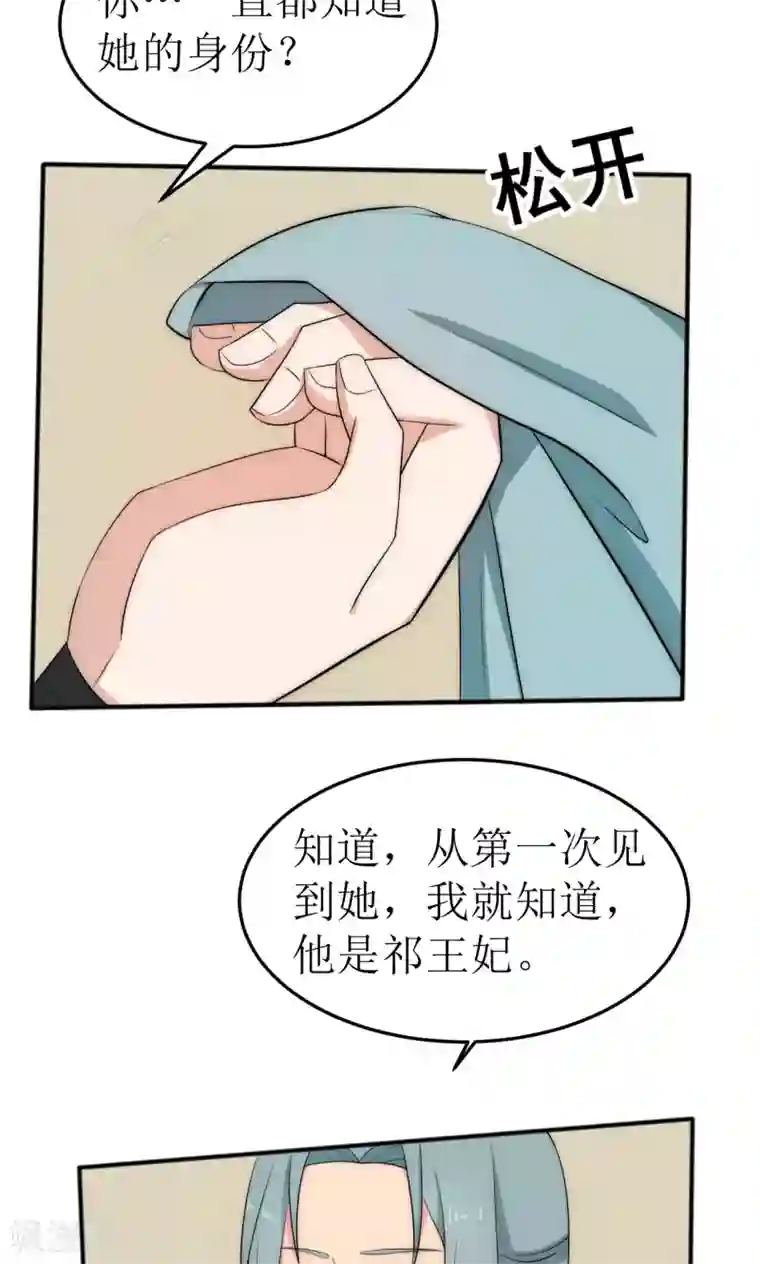 完美帝妃第38话