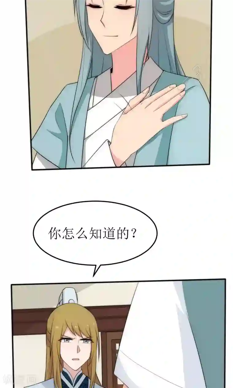 完美帝妃第38话