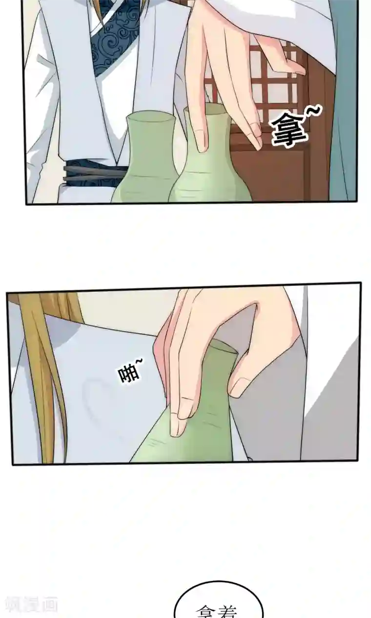 完美帝妃第38话