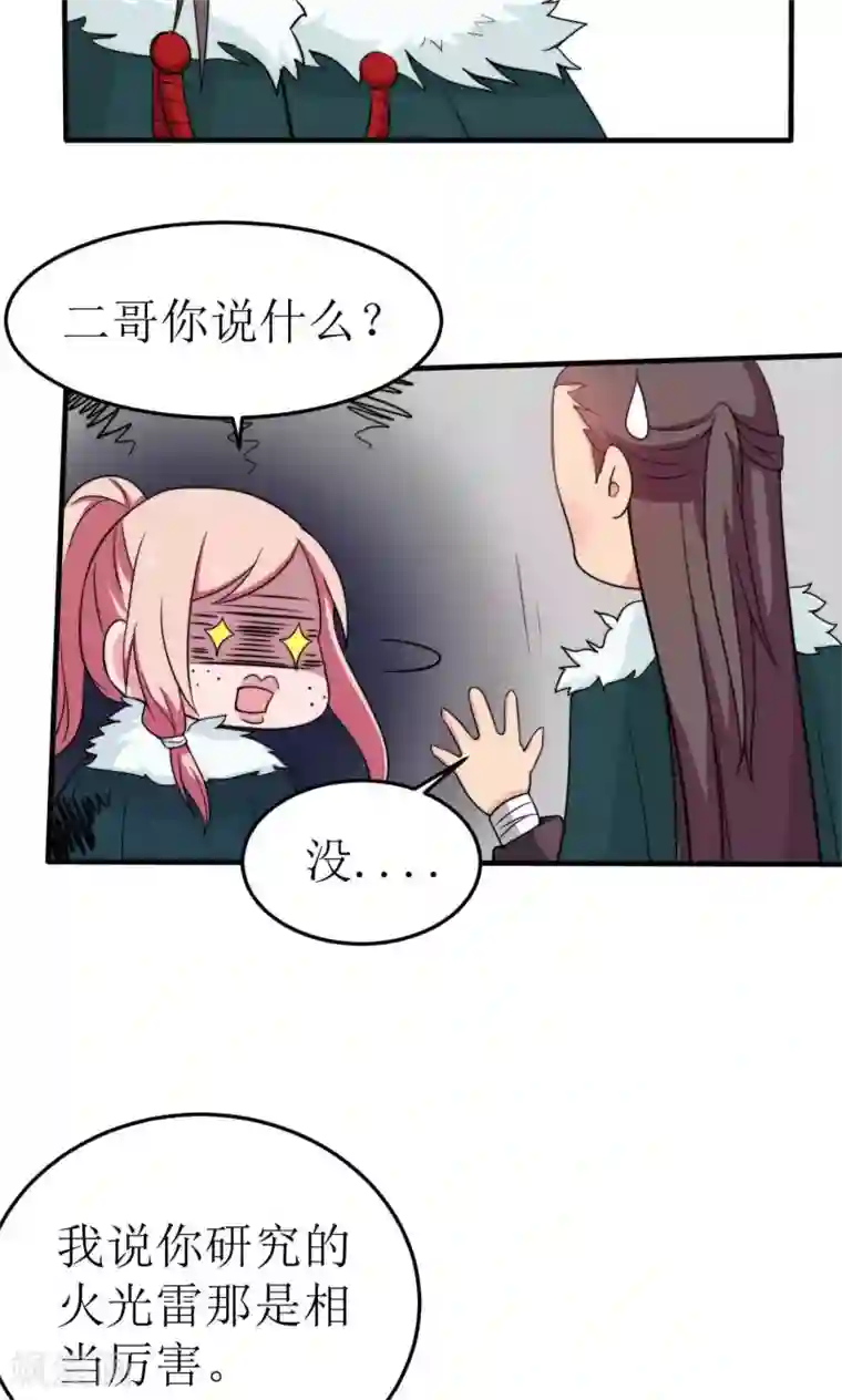 完美帝妃第39话