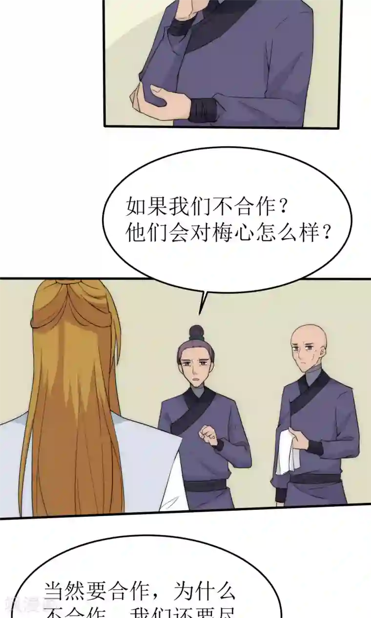 完美帝妃第39话