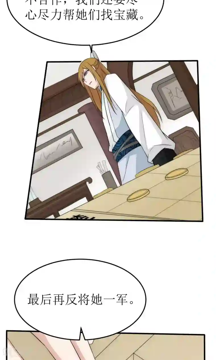 完美帝妃第39话