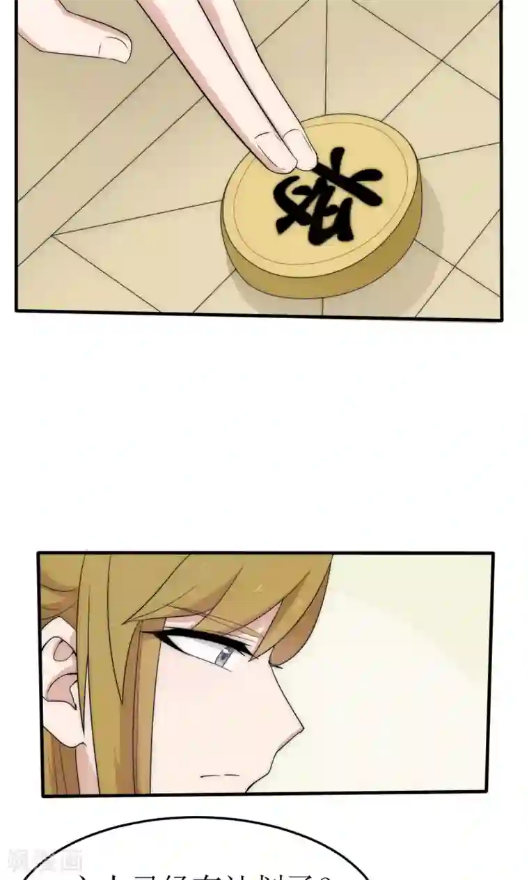 完美帝妃第39话