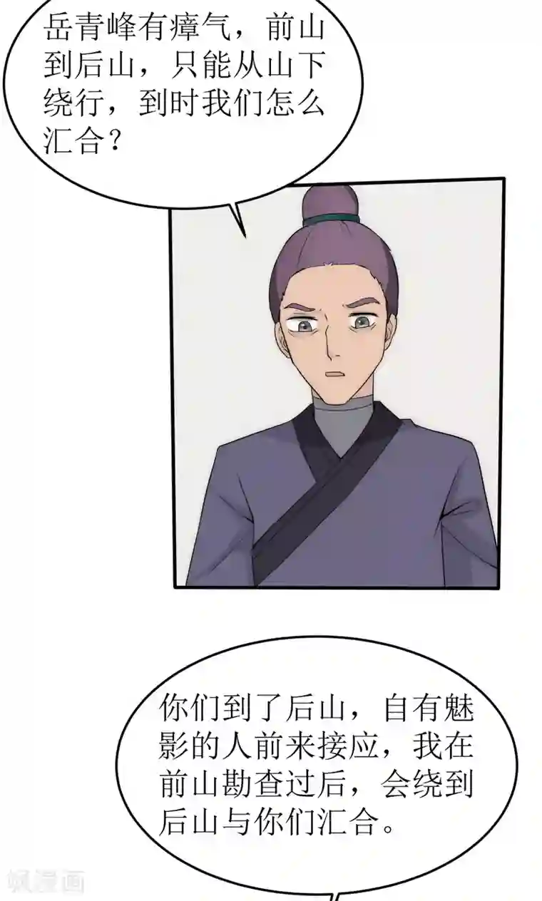 完美帝妃第39话