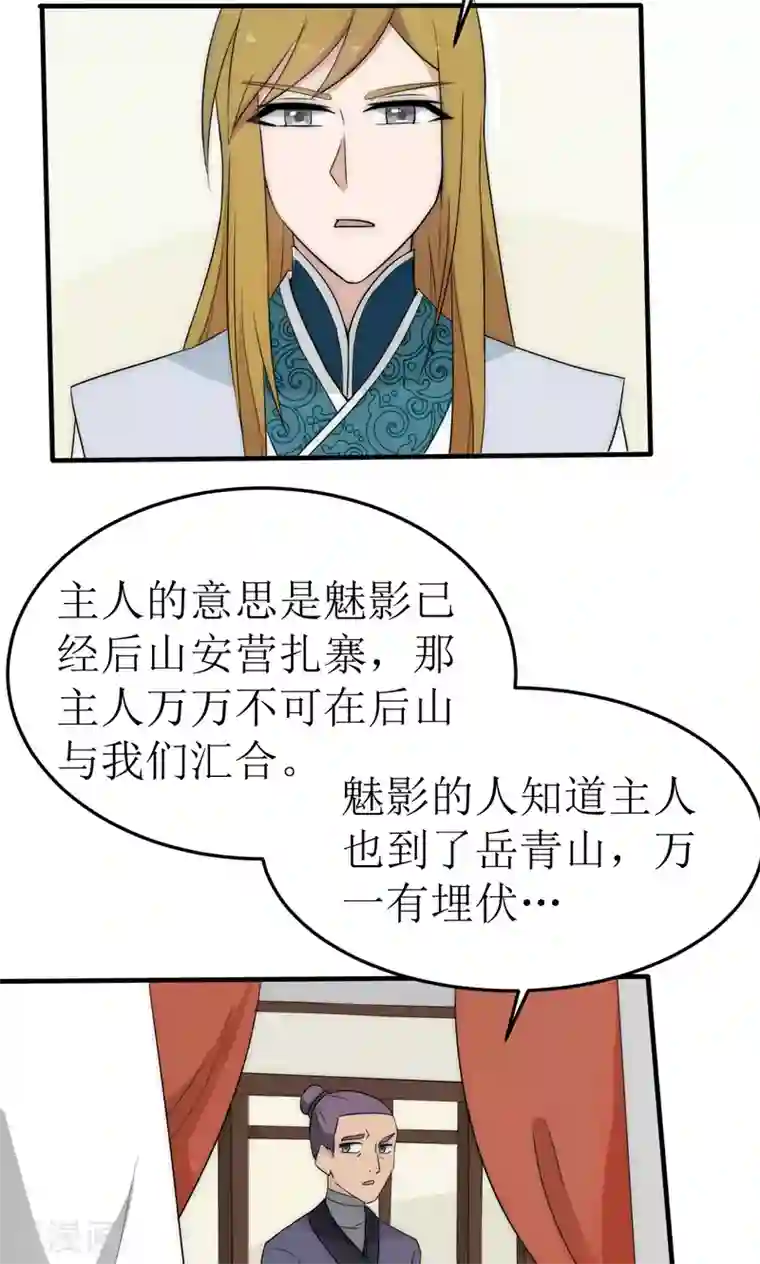 完美帝妃第39话