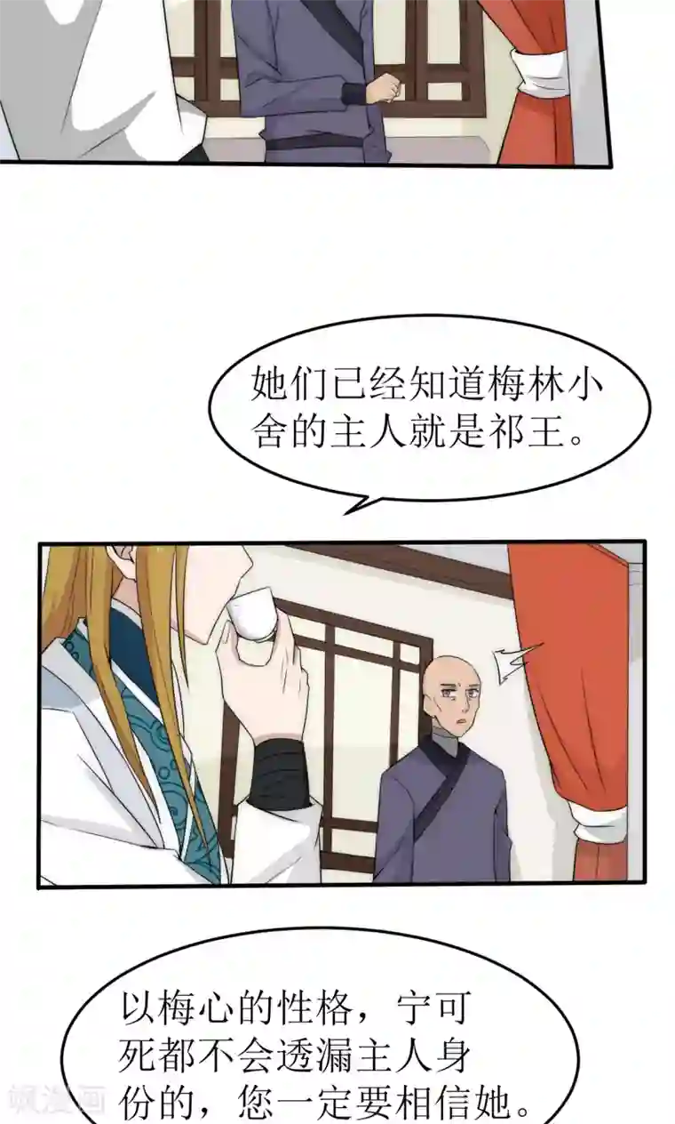 完美帝妃第39话