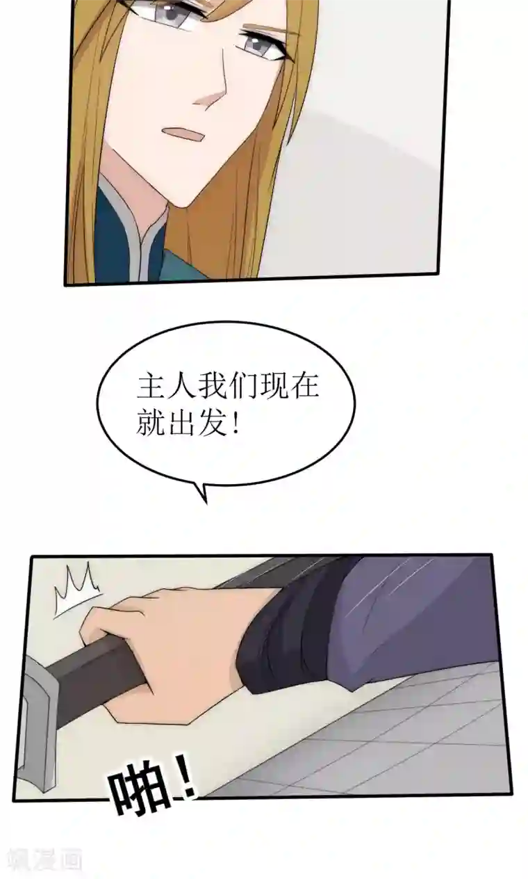 完美帝妃第39话