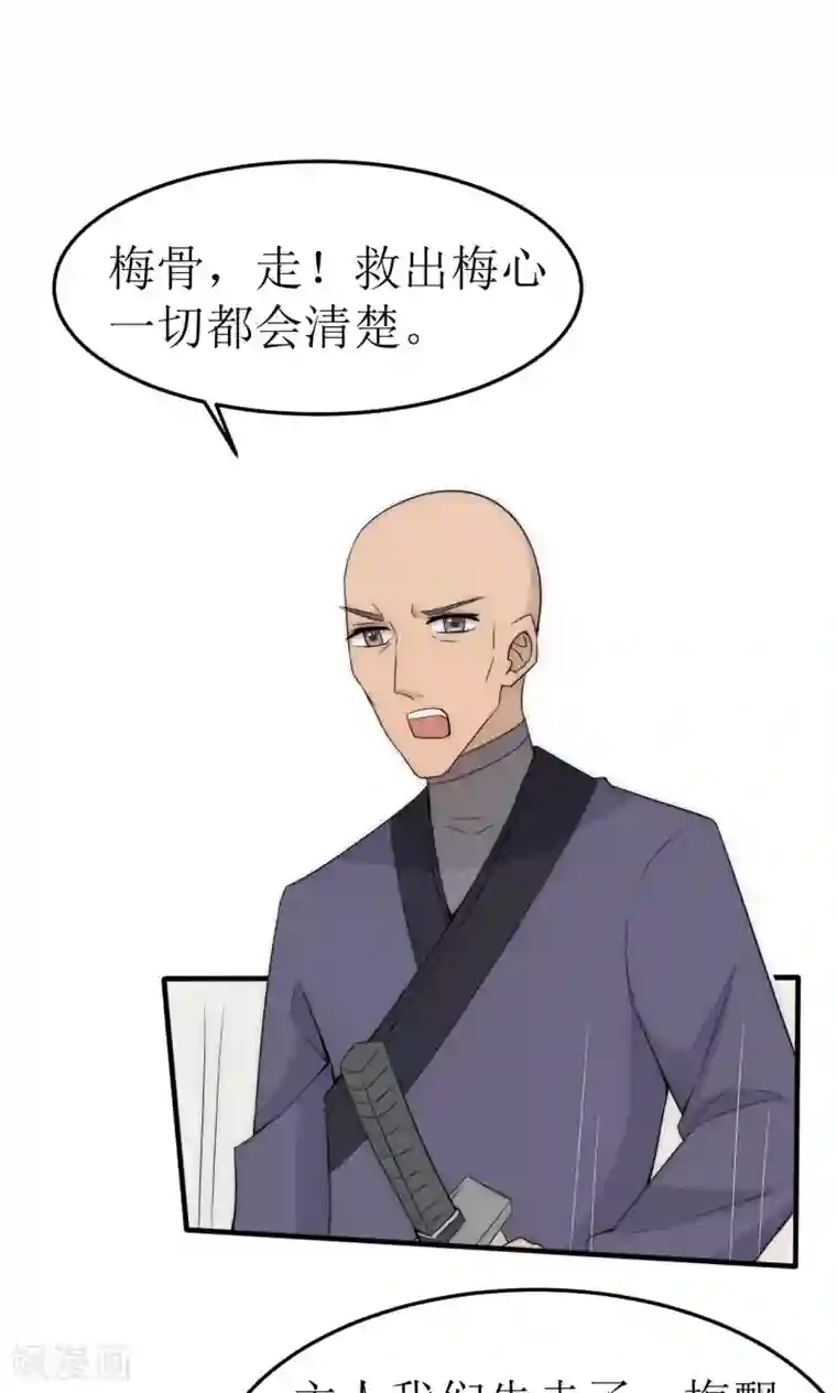 完美帝妃第39话