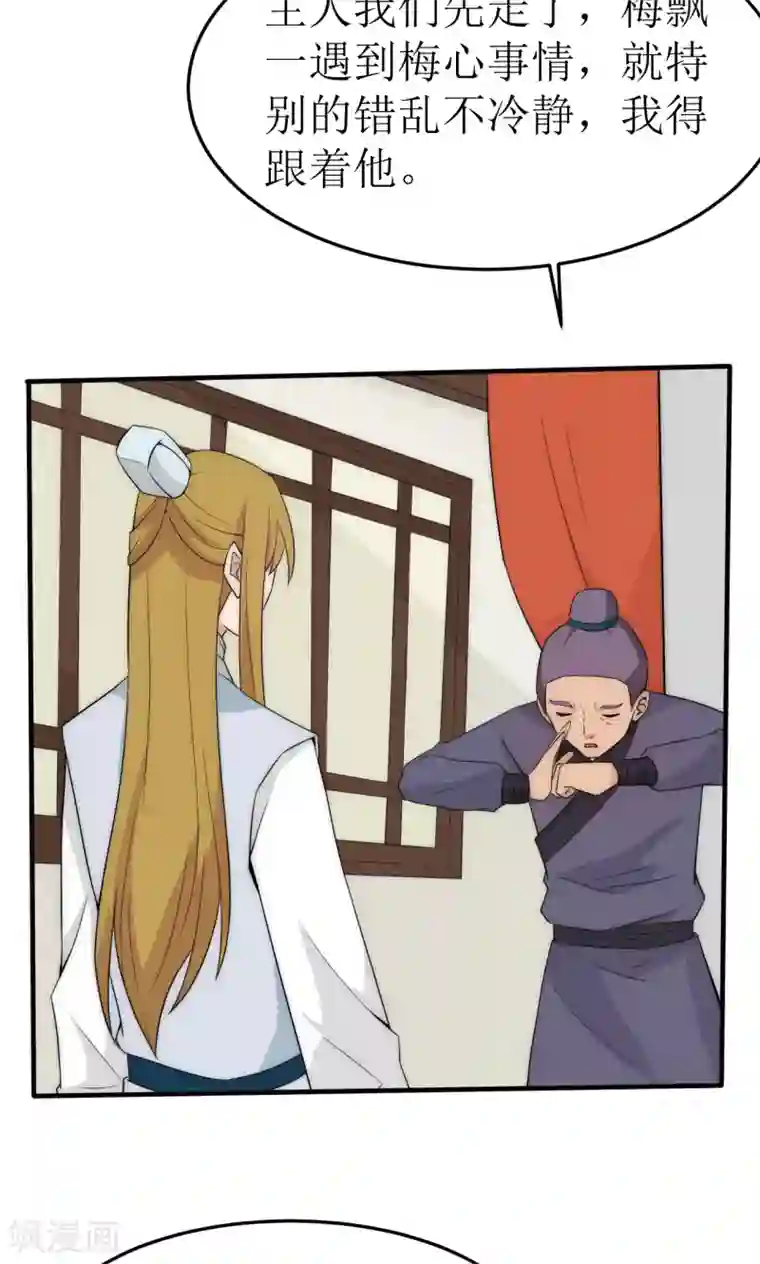 完美帝妃第39话