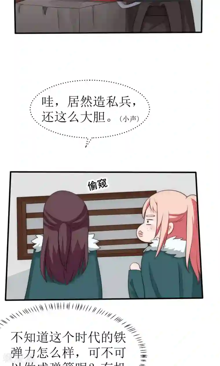 完美帝妃第39话