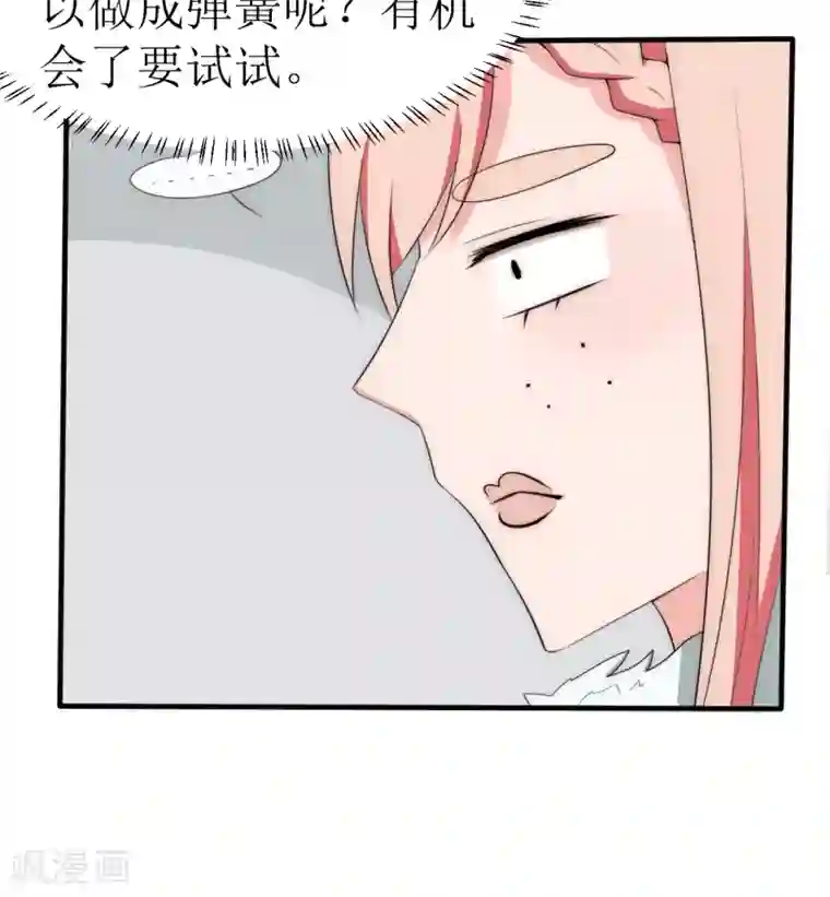 完美帝妃第39话