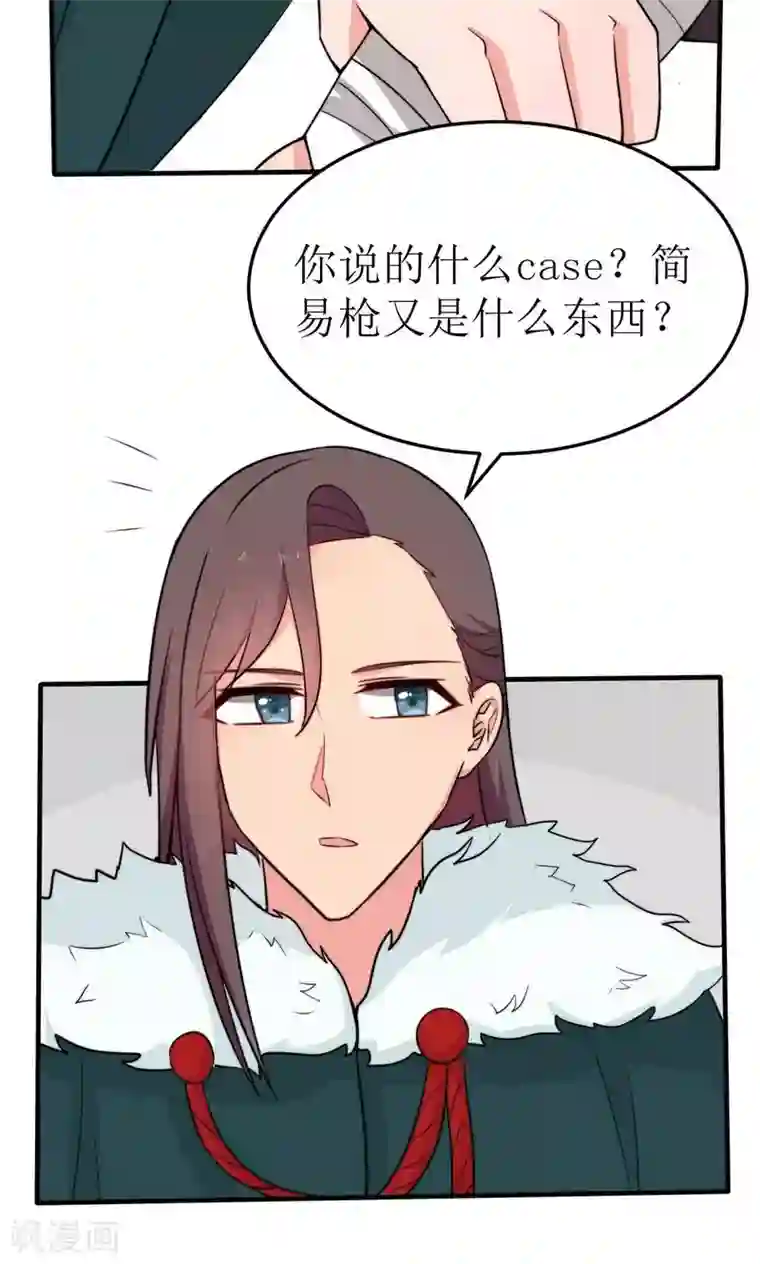 完美帝妃第39话