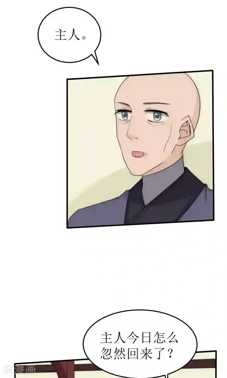 完美帝妃第39话