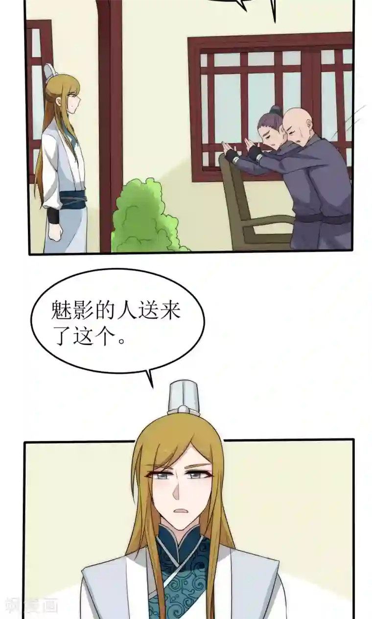 完美帝妃第39话