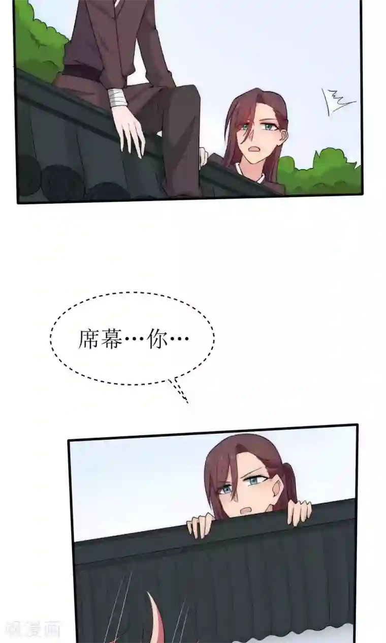 完美帝妃第40话