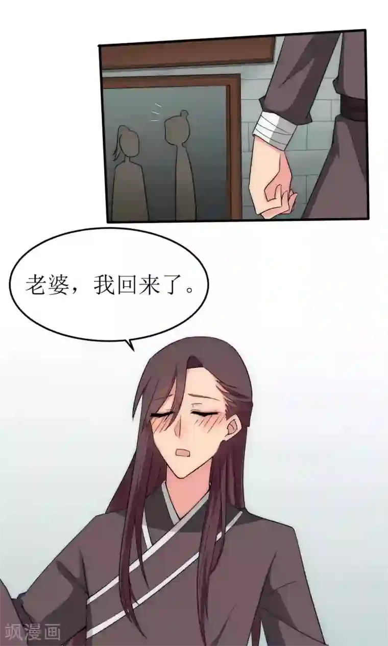 完美帝妃第40话