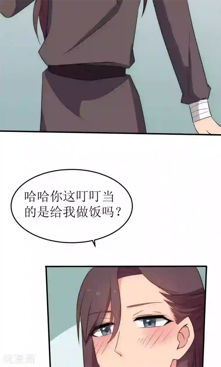 完美帝妃第40话