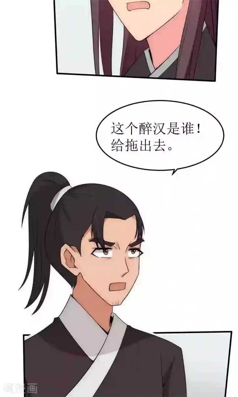 完美帝妃第40话