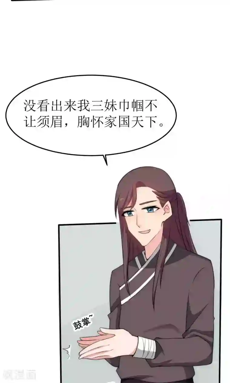 完美帝妃第40话