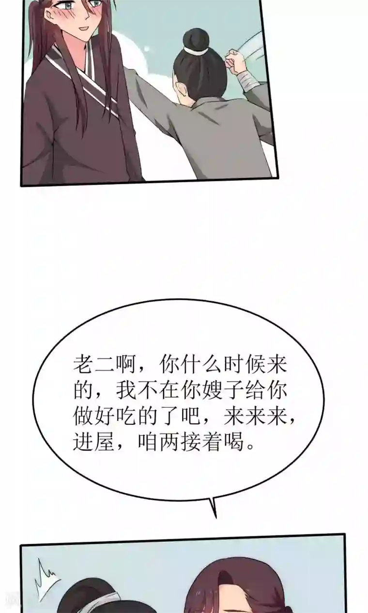 完美帝妃第40话