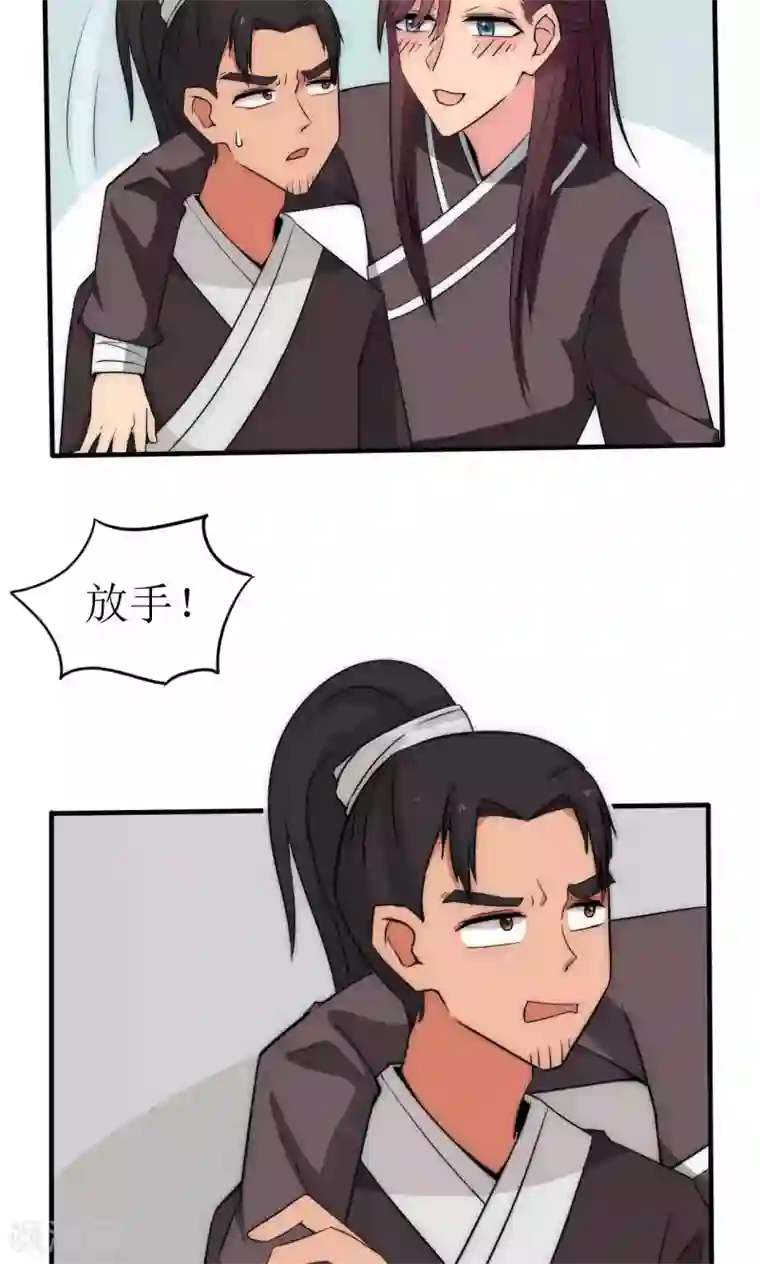 完美帝妃第40话