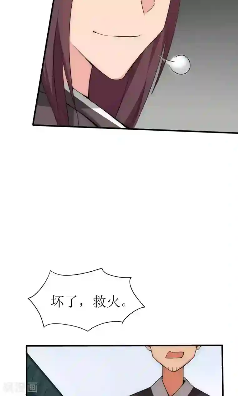 完美帝妃第40话