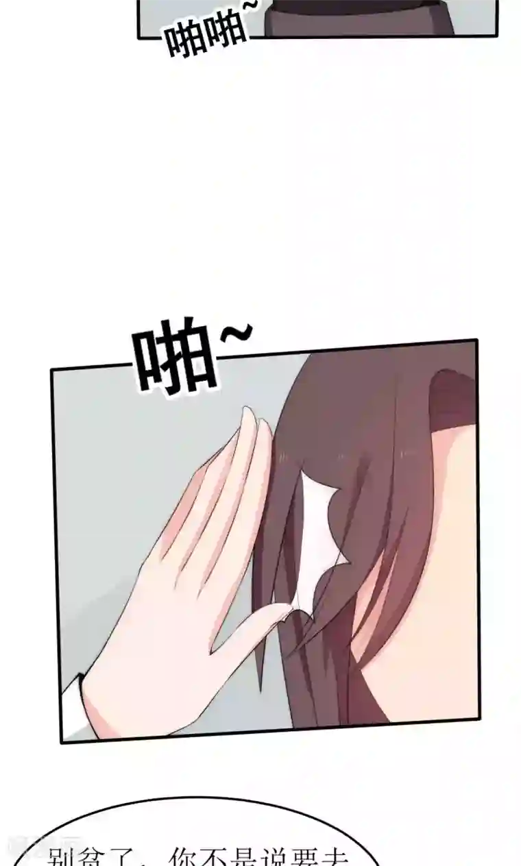 完美帝妃第40话