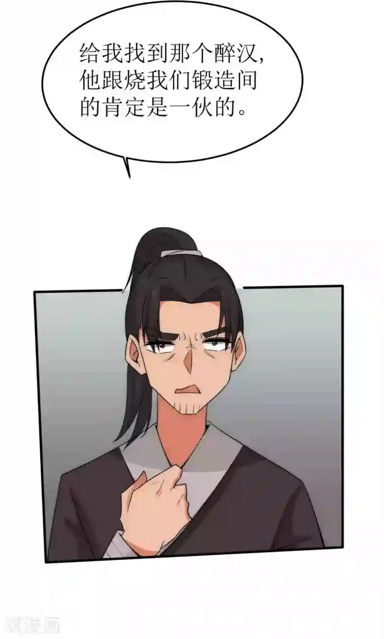 完美帝妃第40话