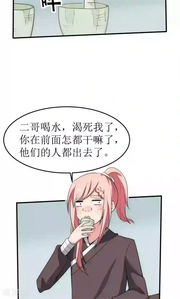 完美帝妃第40话