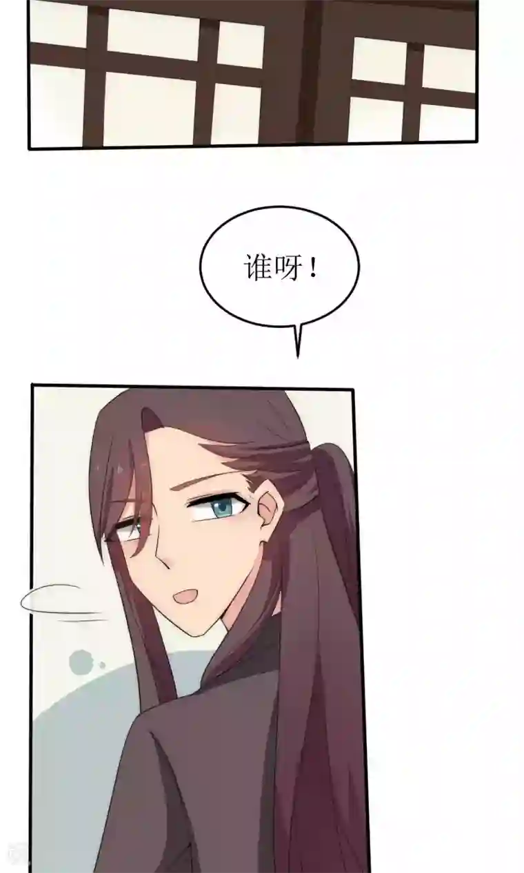 完美帝妃第40话