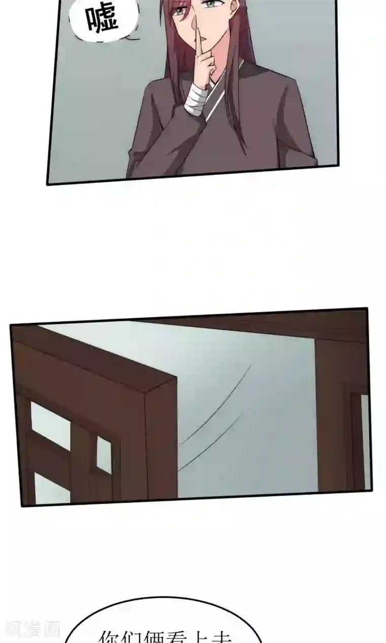 完美帝妃第40话