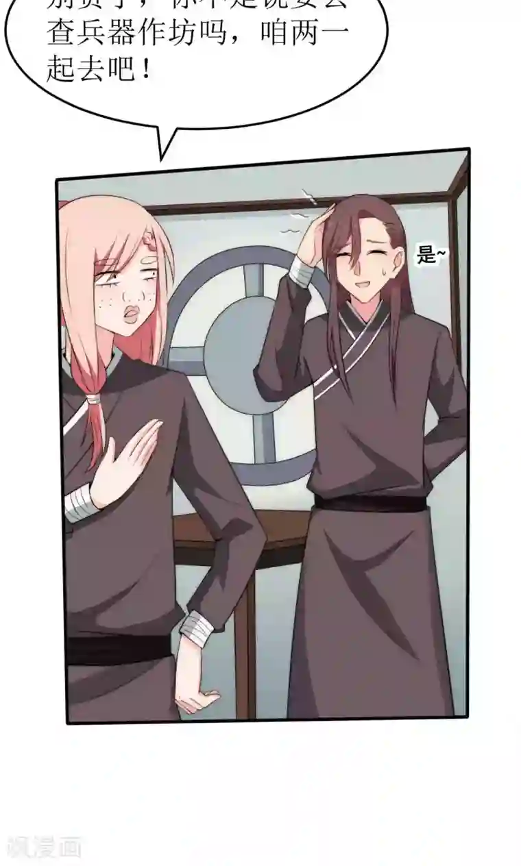 完美帝妃第40话