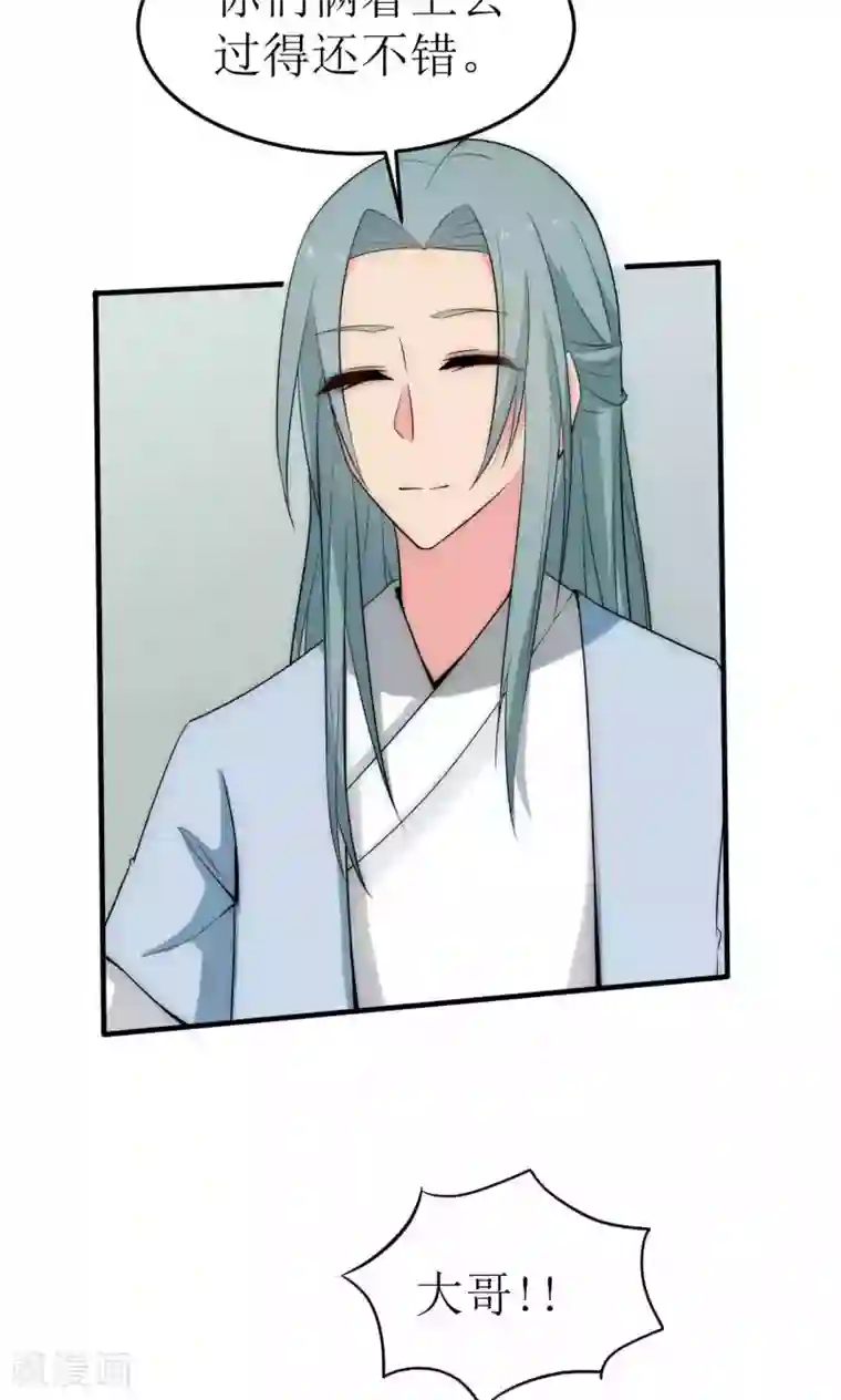 完美帝妃第40话